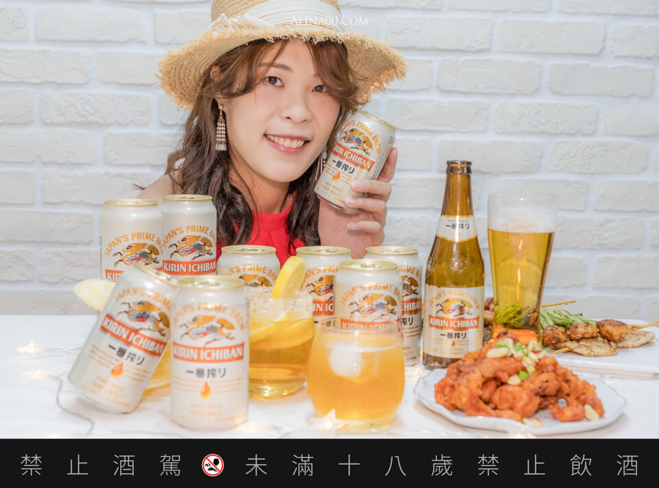 不想成為無聊大人|直接喝x倒杯喝,發現一番雙享受 @Alina 愛琳娜 不想成為無聊大人|直接喝x倒杯喝,發現一番雙享受 @Alina 愛琳娜