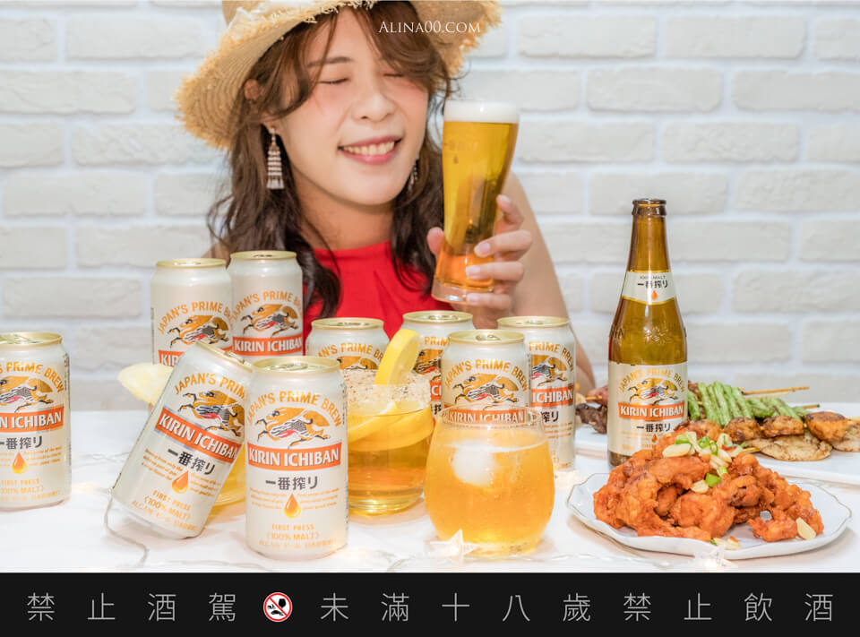 不想成為無聊大人｜直接喝x倒杯喝，發現一番雙享受 @Alina 愛琳娜