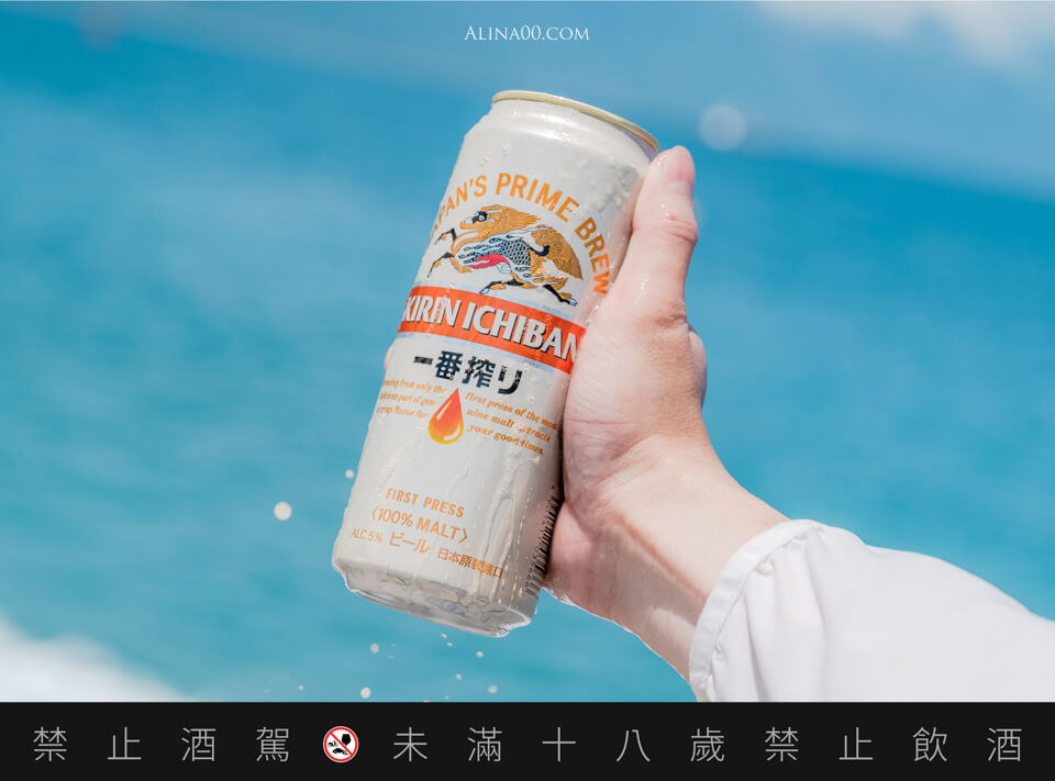 不想成為無聊大人|直接喝x倒杯喝,發現一番雙享受 @Alina 愛琳娜 不想成為無聊大人|直接喝x倒杯喝,發現一番雙享受 @Alina 愛琳娜