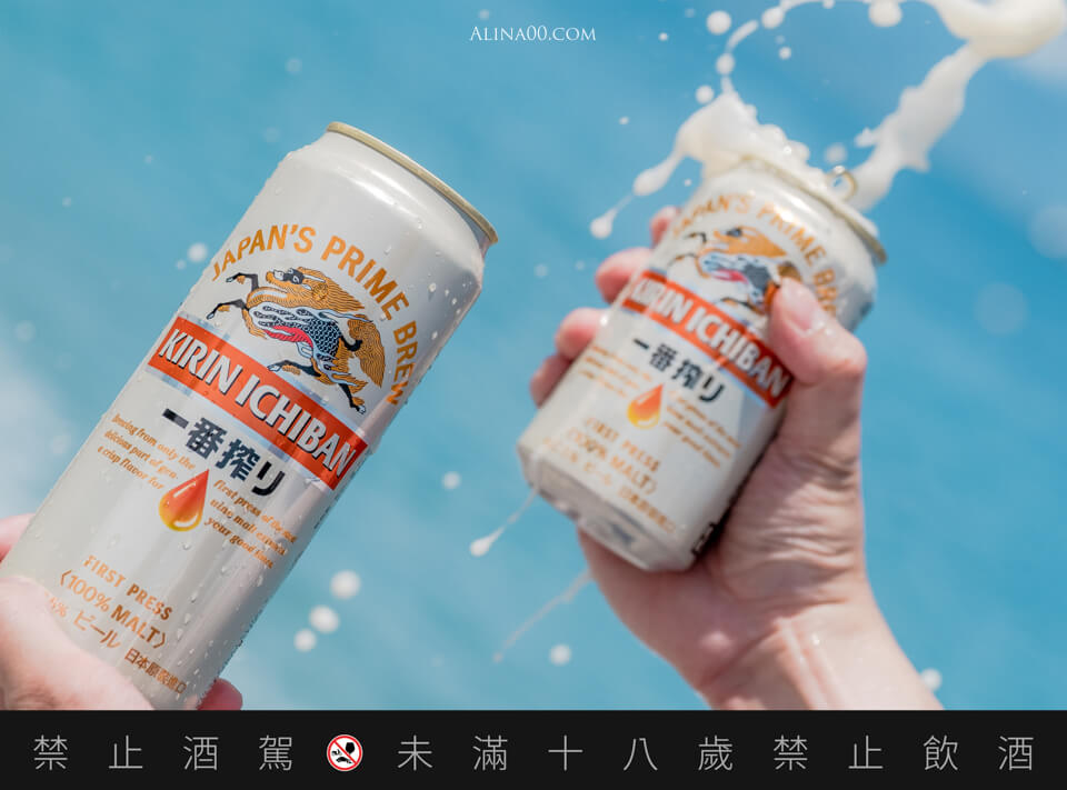 不想成為無聊大人|直接喝x倒杯喝,發現一番雙享受 @Alina 愛琳娜 不想成為無聊大人|直接喝x倒杯喝,發現一番雙享受 @Alina 愛琳娜