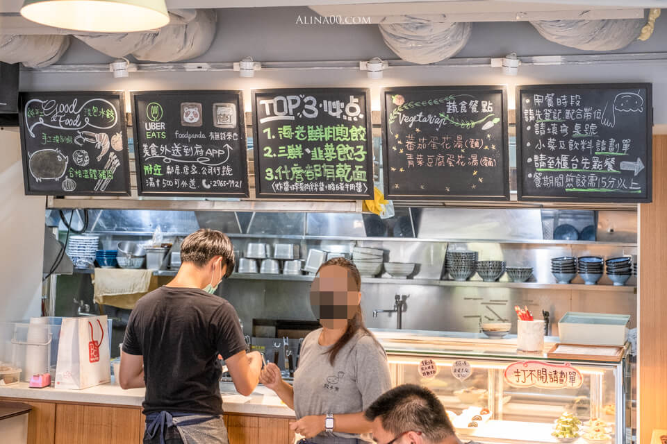 市府站餃子樂|東湖水餃二代店,口味選擇更多樣 @Alina 愛琳娜 市府站餃子樂|東湖水餃二代店,口味選擇更多樣 @Alina 愛琳娜