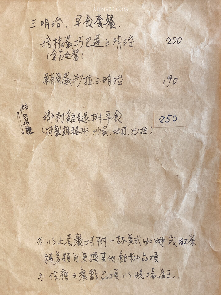 【台北美食】南港-苒冉小食光-輕食甜點|文青寵物友善咖啡廳 @Alina 愛琳娜 【台北美食】南港-苒冉小食光-輕食甜點|文青寵物友善咖啡廳 @Alina 愛琳娜