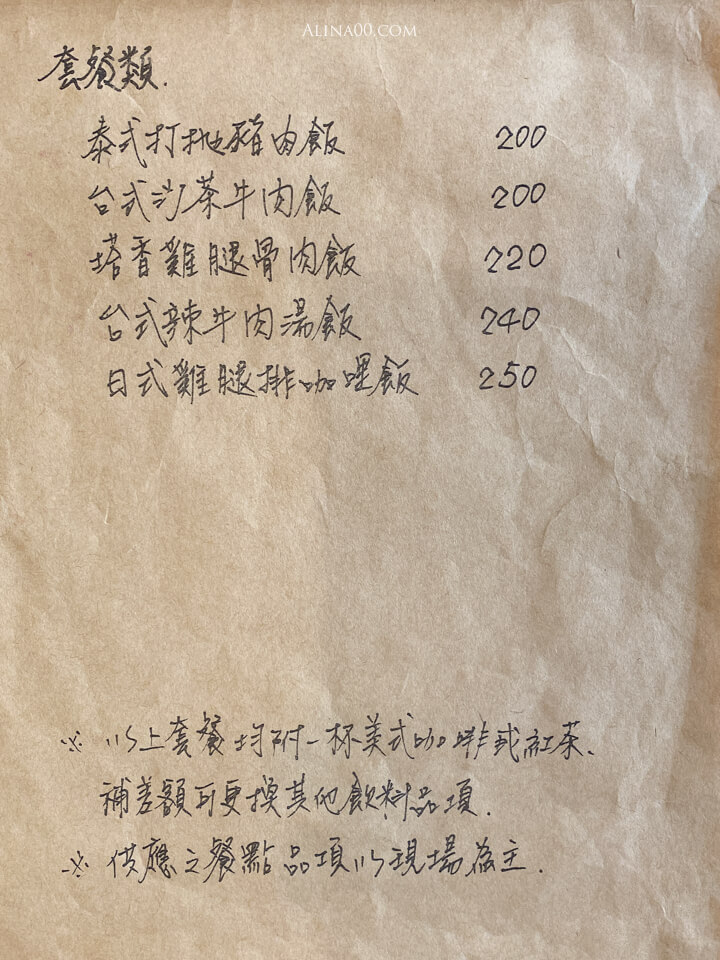 【台北美食】南港-苒冉小食光-輕食甜點｜文青寵物友善咖啡廳 @Alina 愛琳娜