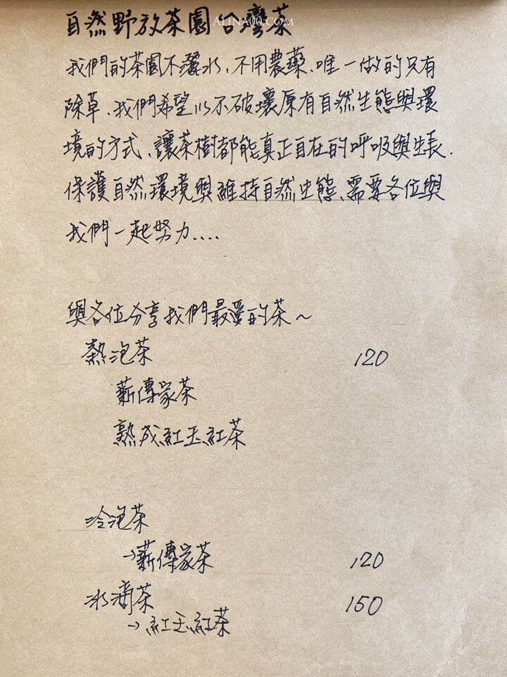 【台北美食】南港-苒冉小食光-輕食甜點|文青寵物友善咖啡廳 @Alina 愛琳娜 【台北美食】南港-苒冉小食光-輕食甜點|文青寵物友善咖啡廳 @Alina 愛琳娜