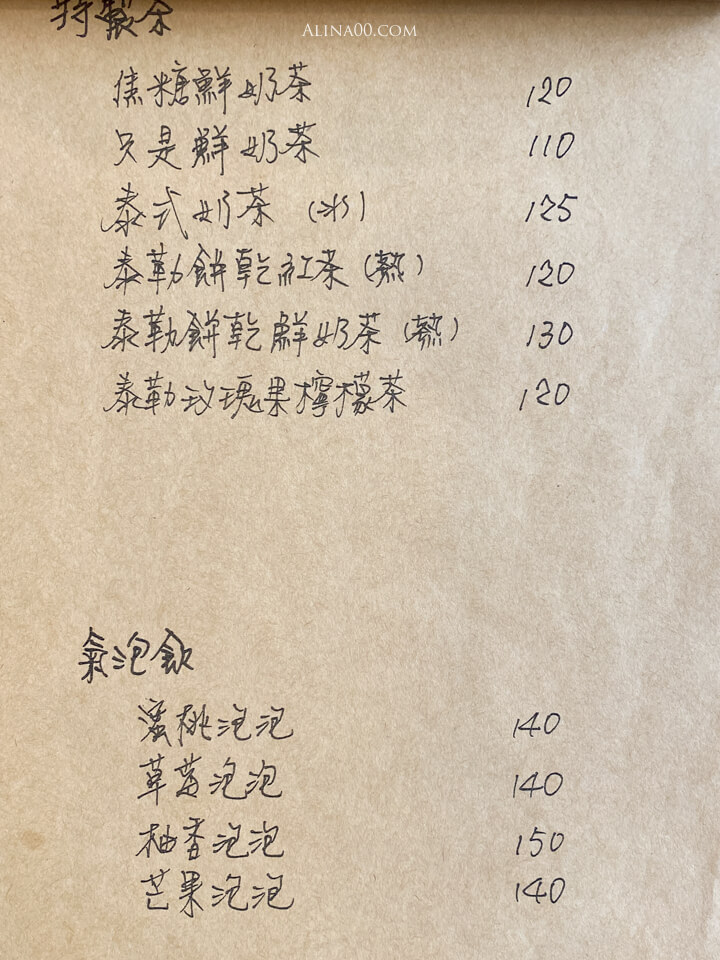 【台北美食】南港-苒冉小食光-輕食甜點｜文青寵物友善咖啡廳 @Alina 愛琳娜