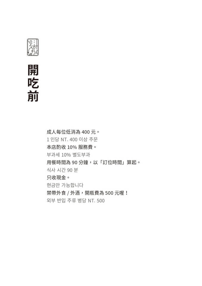 【台北美食】東區-料韓男韓式烤肉|韓國熟成豬五花香彈好吃 @Alina 愛琳娜 【台北美食】東區-料韓男韓式烤肉|韓國熟成豬五花香彈好吃 @Alina 愛琳娜