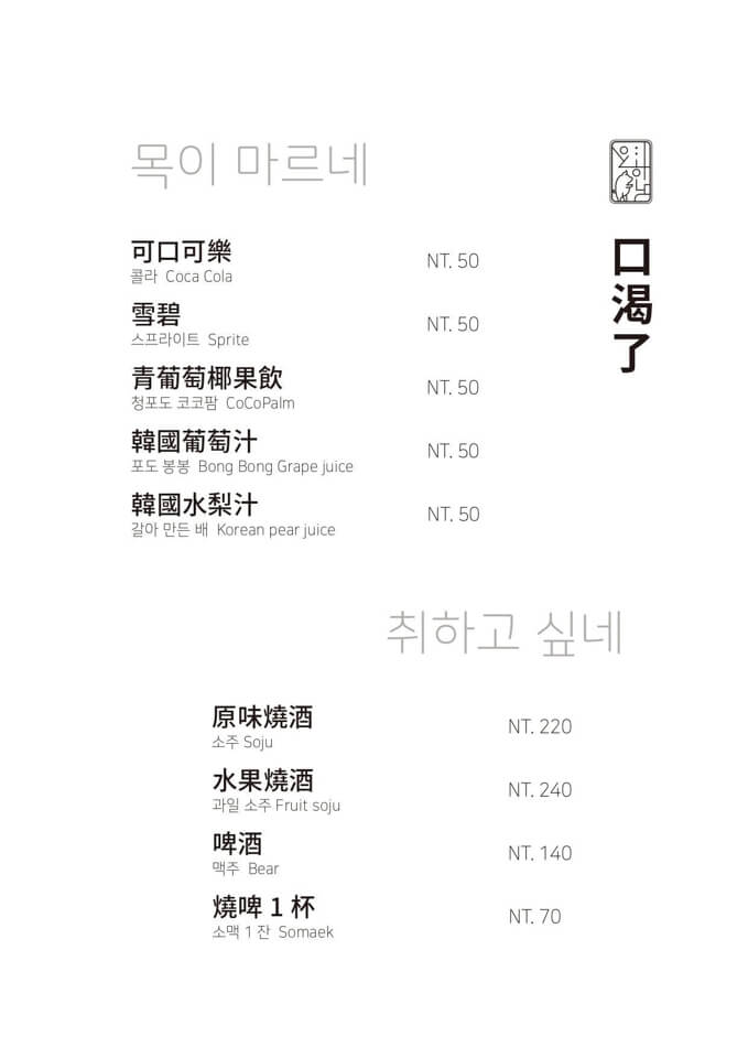 【台北美食】東區-料韓男韓式烤肉|韓國熟成豬五花香彈好吃 @Alina 愛琳娜 【台北美食】東區-料韓男韓式烤肉|韓國熟成豬五花香彈好吃 @Alina 愛琳娜