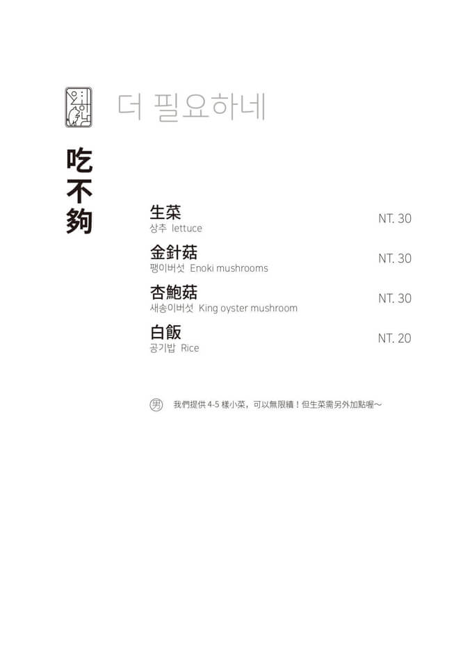 【台北美食】東區-料韓男韓式烤肉|韓國熟成豬五花香彈好吃 @Alina 愛琳娜 【台北美食】東區-料韓男韓式烤肉|韓國熟成豬五花香彈好吃 @Alina 愛琳娜