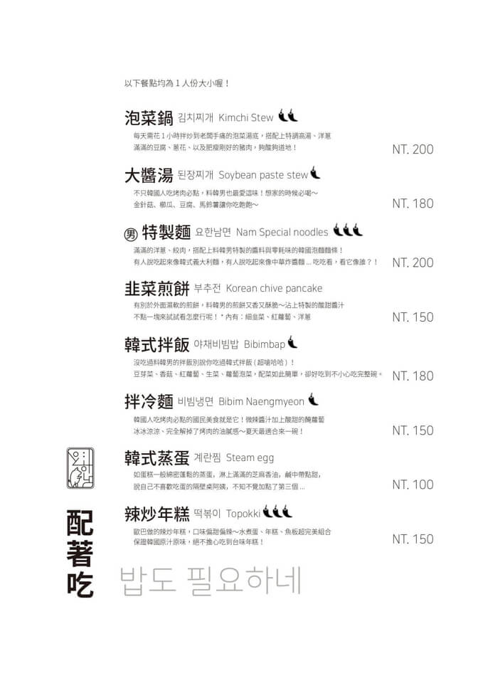 【台北美食】東區-料韓男韓式烤肉|韓國熟成豬五花香彈好吃 @Alina 愛琳娜 【台北美食】東區-料韓男韓式烤肉|韓國熟成豬五花香彈好吃 @Alina 愛琳娜