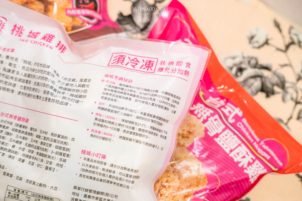 【宅配美食】桃城雞排鹽酥雞 |氣炸鍋炸雞x秘製椒麻醬,超好吃! @Alina 愛琳娜 【宅配美食】桃城雞排鹽酥雞 |氣炸鍋炸雞x秘製椒麻醬,超好吃! @Alina 愛琳娜