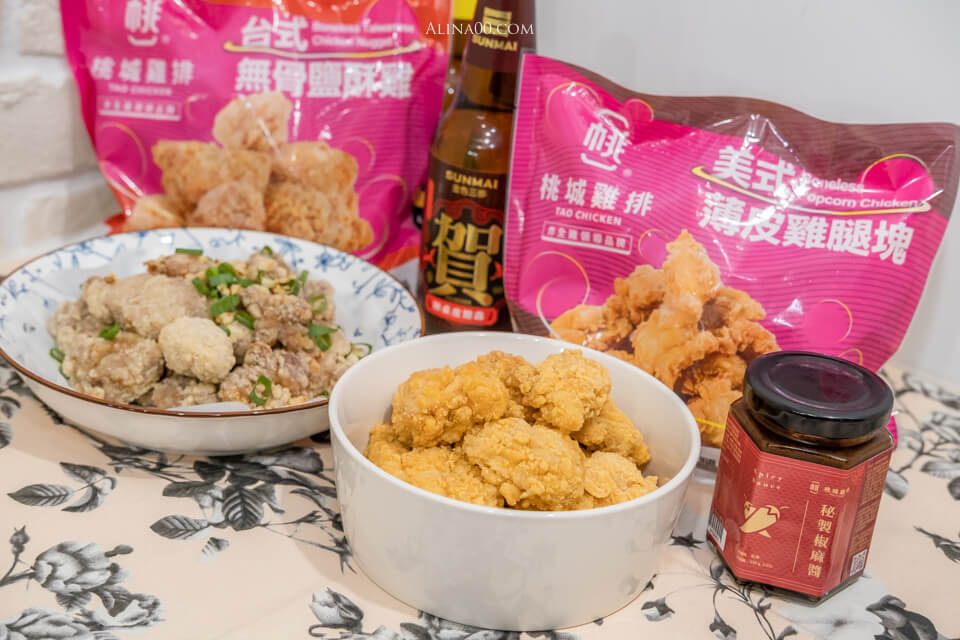 【宅配美食】桃城雞排鹽酥雞 ｜氣炸鍋炸雞x秘製椒麻醬，超好吃！ @Alina 愛琳娜