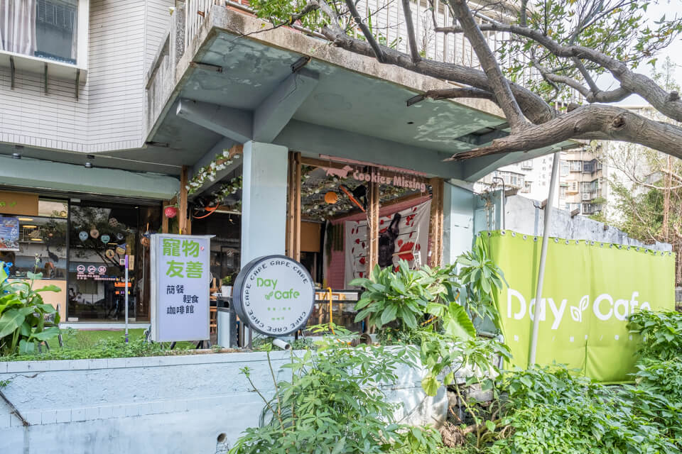 【士林美食】 Day Cafe 天母寵物友善餐廳|狗狗可以落地的輕鬆環境 @Alina 愛琳娜 【士林美食】 Day Cafe 天母寵物友善餐廳|狗狗可以落地的輕鬆環境 @Alina 愛琳娜