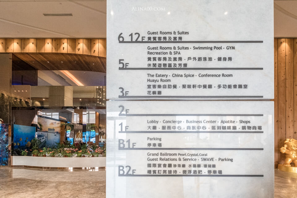 澎湖福朋喜來登酒店 Four Points｜海景飯店房型舒適大空間 @Alina 愛琳娜