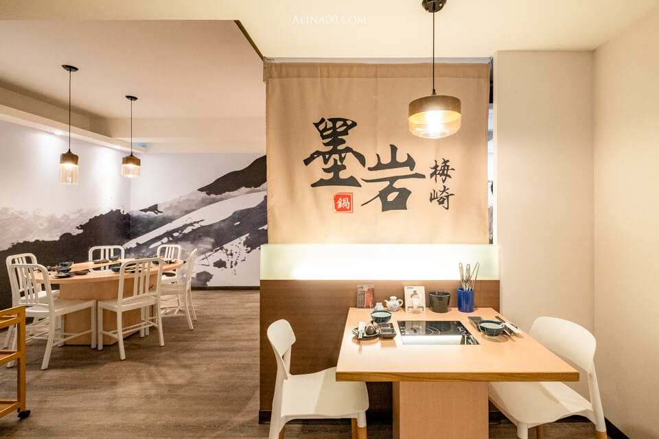 【台北美食】東區-墨岩梅崎 日式火鍋|和牛配麻辣鍋,絕配好吃 @Alina 愛琳娜 【台北美食】東區-墨岩梅崎 日式火鍋|和牛配麻辣鍋,絕配好吃 @Alina 愛琳娜