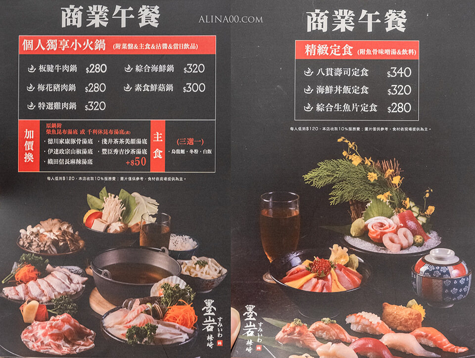 【台北美食】東區-墨岩梅崎 日式火鍋|和牛配麻辣鍋,絕配好吃 @Alina 愛琳娜 【台北美食】東區-墨岩梅崎 日式火鍋|和牛配麻辣鍋,絕配好吃 @Alina 愛琳娜