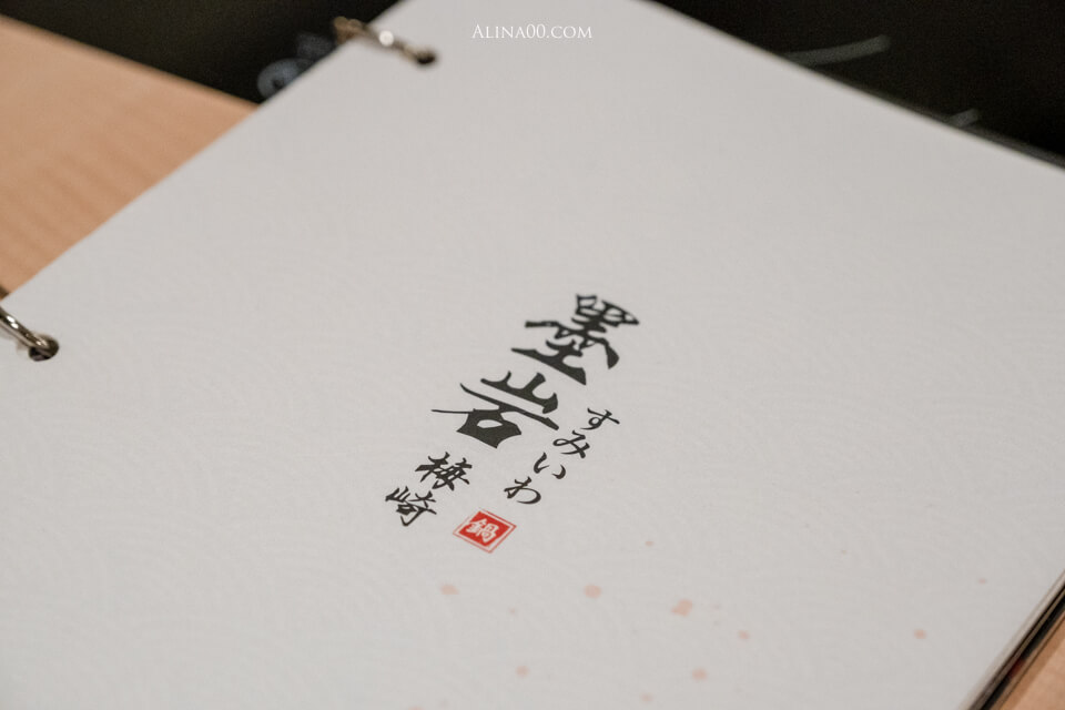 【台北美食】東區-墨岩梅崎 日式火鍋|和牛配麻辣鍋,絕配好吃 @Alina 愛琳娜 【台北美食】東區-墨岩梅崎 日式火鍋|和牛配麻辣鍋,絕配好吃 @Alina 愛琳娜