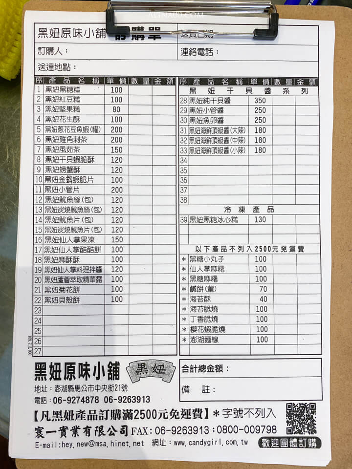 【澎湖景點】 中央老街 .天后宮|黑妞黑糖糕、藥膳蛋美食小吃一條街 @Alina 愛琳娜 【澎湖景點】 中央老街 .天后宮|黑妞黑糖糕、藥膳蛋美食小吃一條街 @Alina 愛琳娜