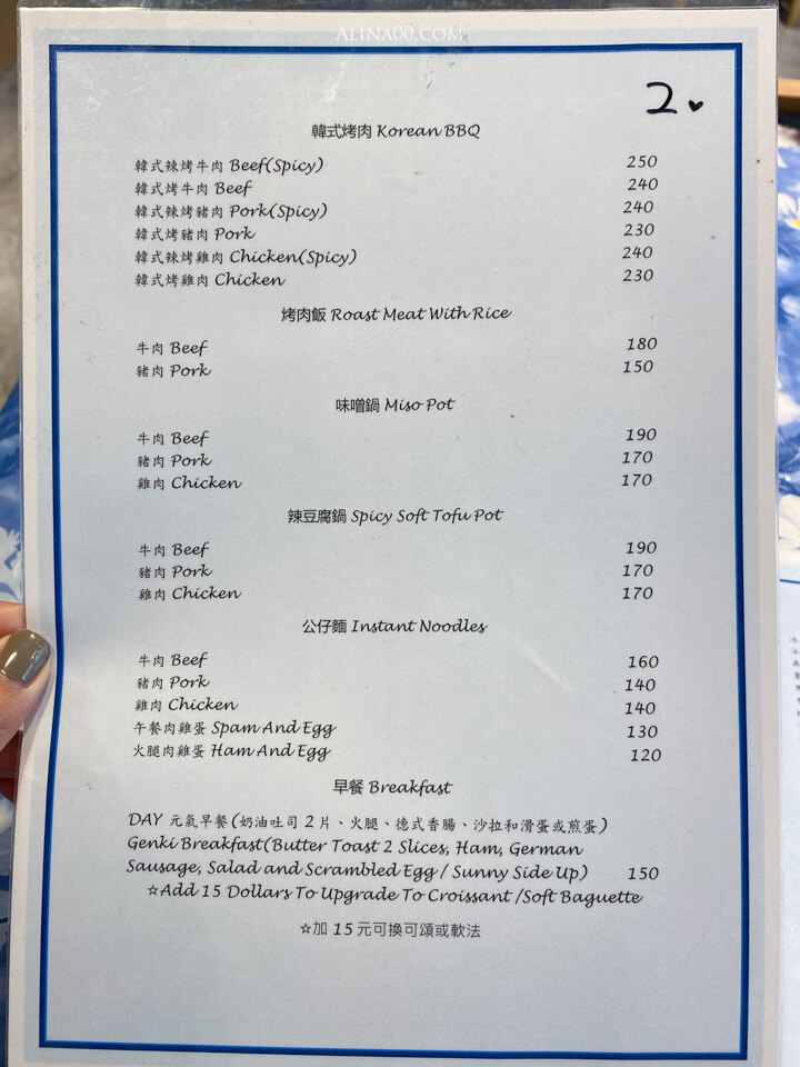 【士林美食】 Day Cafe 天母寵物友善餐廳｜狗狗可以落地的輕鬆環境 @Alina 愛琳娜