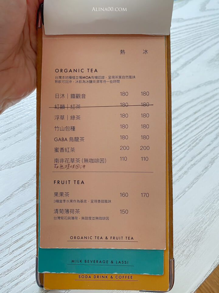 【台北美食】果果 Guoguo 水果蛋糕｜低調美好的下午茶甜點 @Alina 愛琳娜