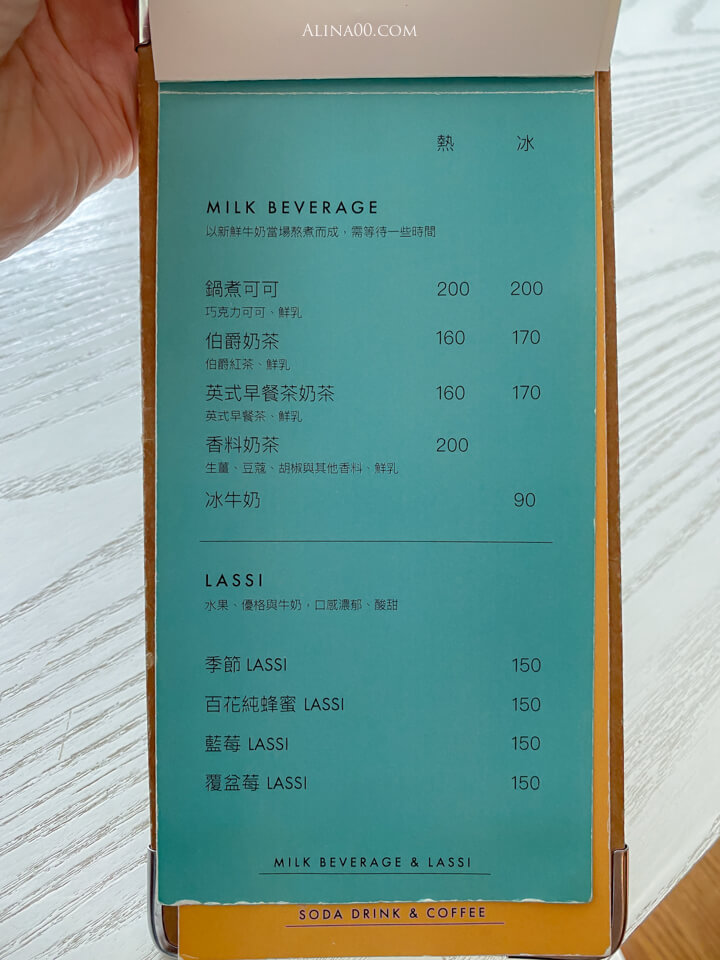 【台北美食】果果 Guoguo 水果蛋糕｜低調美好的下午茶甜點 @Alina 愛琳娜