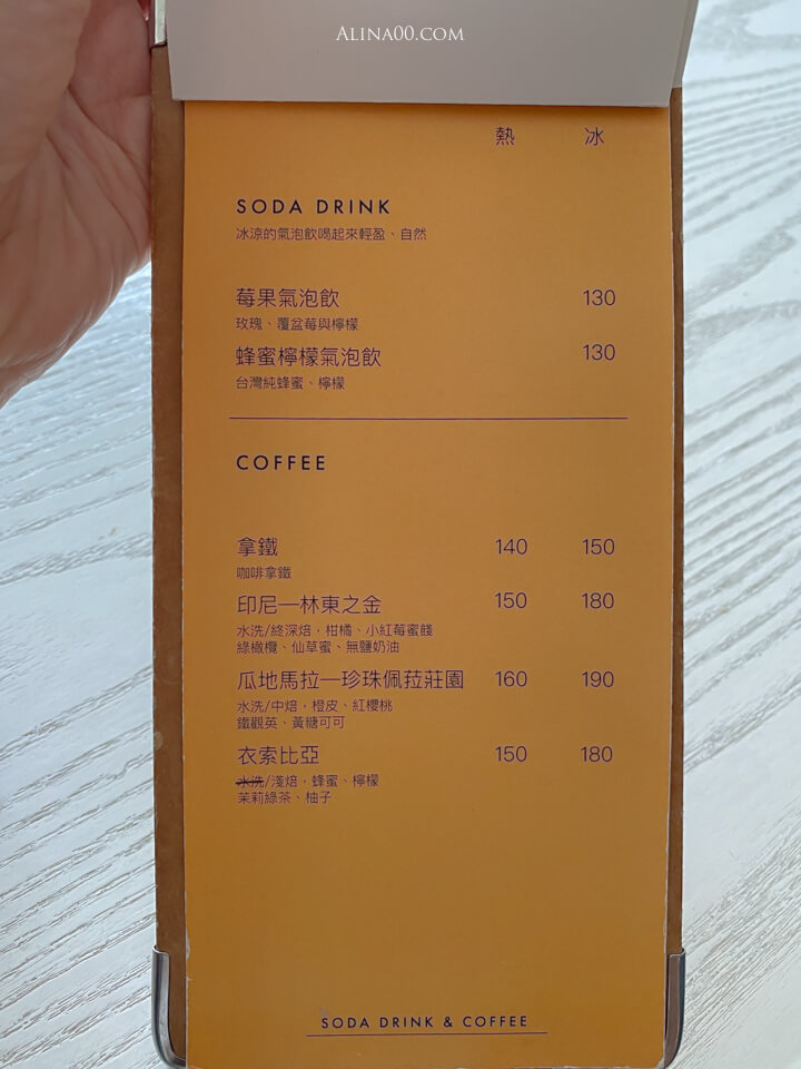 【台北美食】果果 Guoguo 水果蛋糕｜低調美好的下午茶甜點 @Alina 愛琳娜