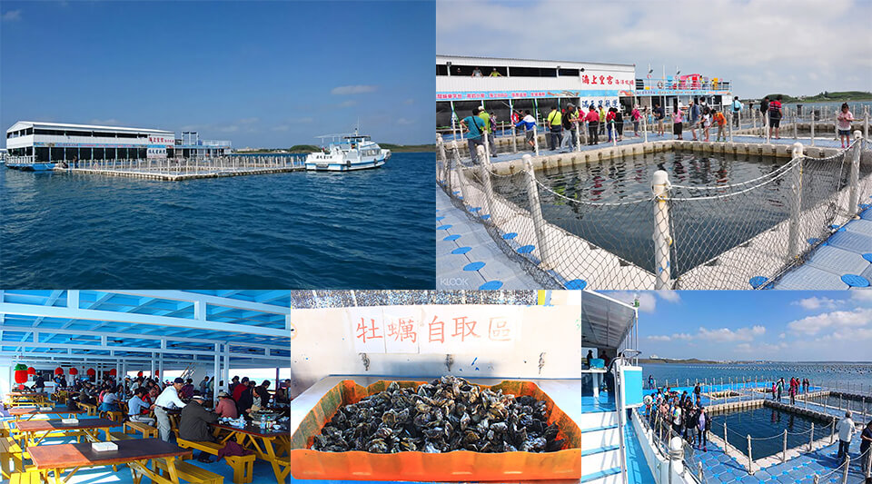 【澎湖行程】 澎湖海洋牧場 海上皇宮|烤牡蠣、海鮮粥吃到飽 @Alina 愛琳娜 【澎湖行程】 澎湖海洋牧場 海上皇宮|烤牡蠣、海鮮粥吃到飽 @Alina 愛琳娜