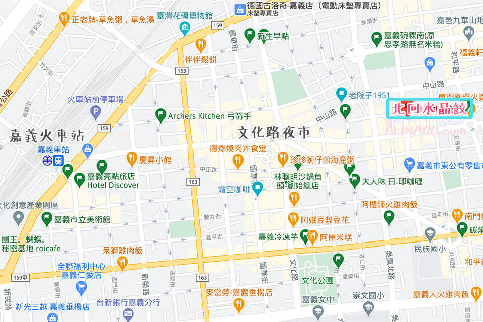 【嘉義美食】北回水晶餃 Q彈好吃|提前1天預約少排1小時 @Alina 愛琳娜 【嘉義美食】北回水晶餃 Q彈好吃|提前1天預約少排1小時 @Alina 愛琳娜