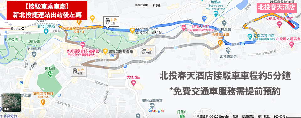 【北投溫泉飯店】 北投春天酒店 ｜風呂湯屋、露天溫泉一次享受 @Alina 愛琳娜