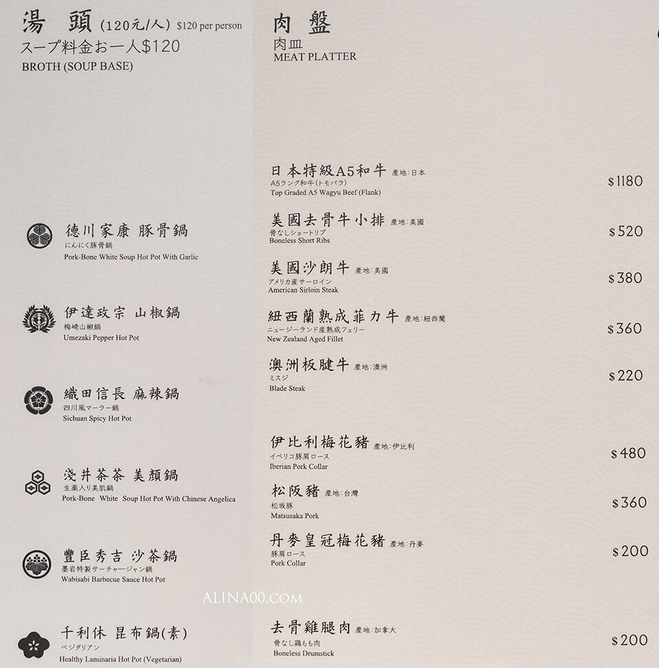 【台北美食】東區-墨岩梅崎 日式火鍋|和牛配麻辣鍋,絕配好吃 @Alina 愛琳娜 【台北美食】東區-墨岩梅崎 日式火鍋|和牛配麻辣鍋,絕配好吃 @Alina 愛琳娜