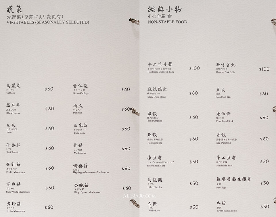 【台北美食】東區-墨岩梅崎 日式火鍋|和牛配麻辣鍋,絕配好吃 @Alina 愛琳娜 【台北美食】東區-墨岩梅崎 日式火鍋|和牛配麻辣鍋,絕配好吃 @Alina 愛琳娜