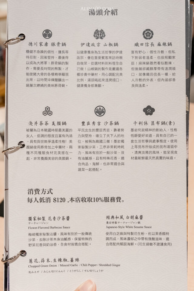 【台北美食】東區-墨岩梅崎 日式火鍋|和牛配麻辣鍋,絕配好吃 @Alina 愛琳娜 【台北美食】東區-墨岩梅崎 日式火鍋|和牛配麻辣鍋,絕配好吃 @Alina 愛琳娜