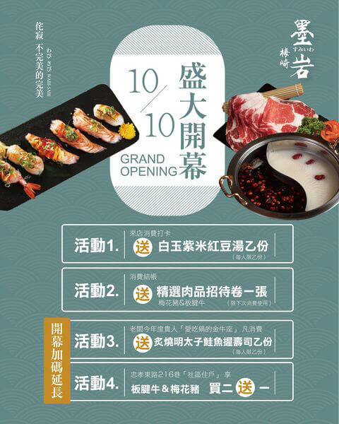 【台北美食】東區-墨岩梅崎 日式火鍋|和牛配麻辣鍋,絕配好吃 @Alina 愛琳娜 【台北美食】東區-墨岩梅崎 日式火鍋|和牛配麻辣鍋,絕配好吃 @Alina 愛琳娜