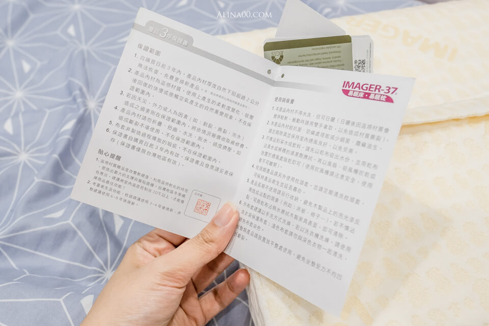 【好睡推薦】 科林睡得美 X 易眠枕E系列|這枕頭有讓我秒睡的魔力 @Alina 愛琳娜 【好睡推薦】 科林睡得美 X 易眠枕E系列|這枕頭有讓我秒睡的魔力 @Alina 愛琳娜