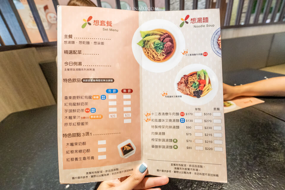【台東美食】 七里坡 紅藜養生料理｜舒肥雞肉拌麵健康與美味兼具 @Alina 愛琳娜