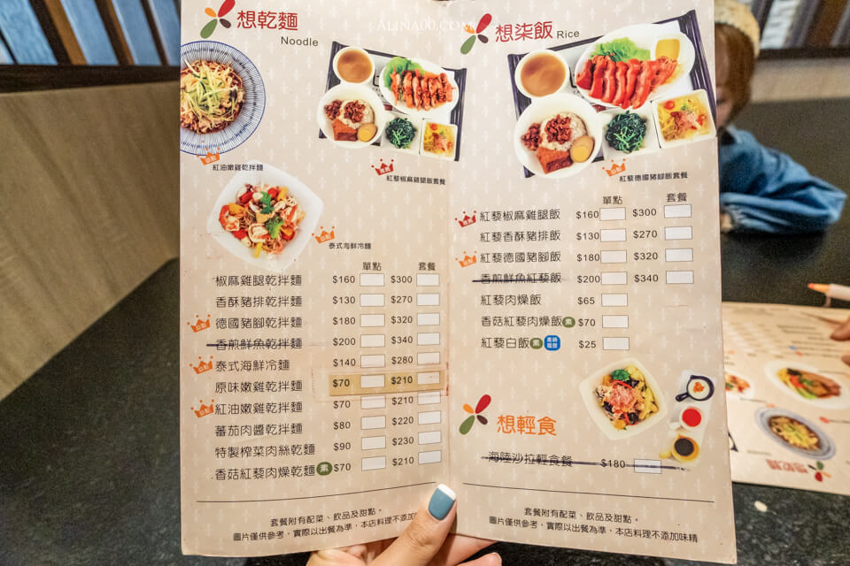 【台東美食】 七里坡 紅藜養生料理｜舒肥雞肉拌麵健康與美味兼具 @Alina 愛琳娜