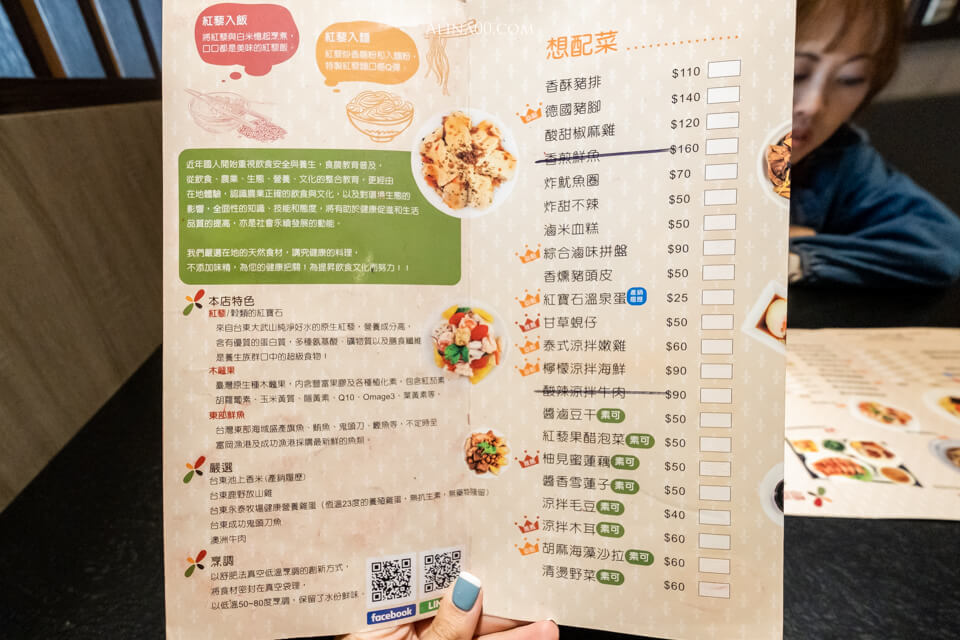 【台東美食】 七里坡 紅藜養生料理｜舒肥雞肉拌麵健康與美味兼具 @Alina 愛琳娜