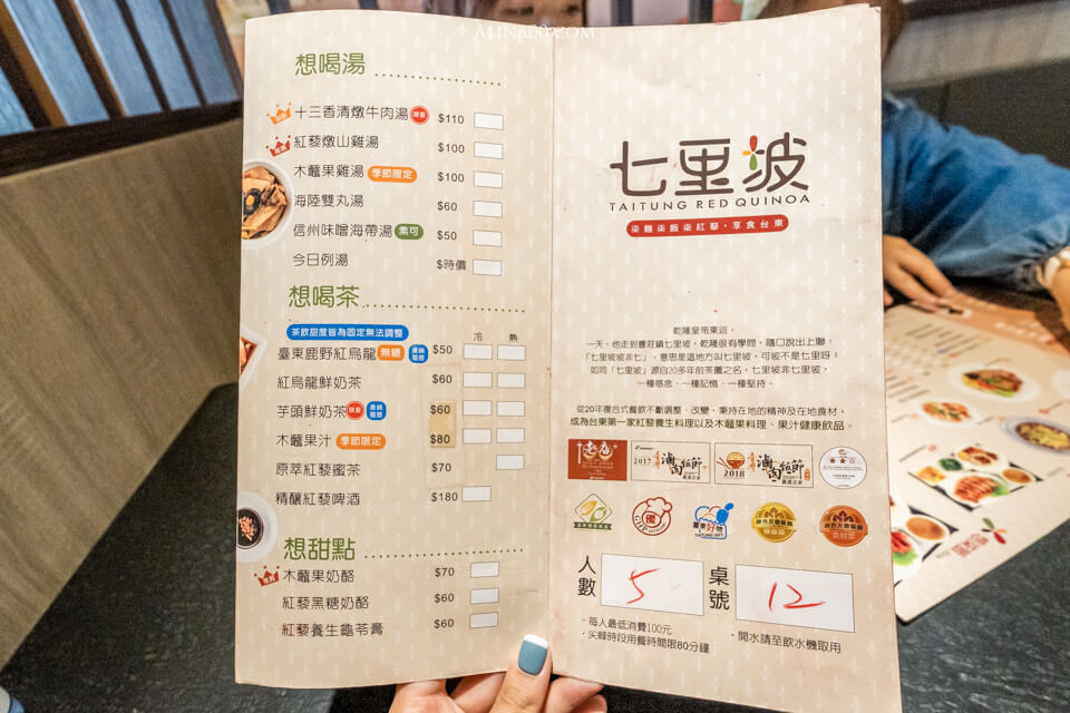 【台東美食】 七里坡 紅藜養生料理｜舒肥雞肉拌麵健康與美味兼具 @Alina 愛琳娜