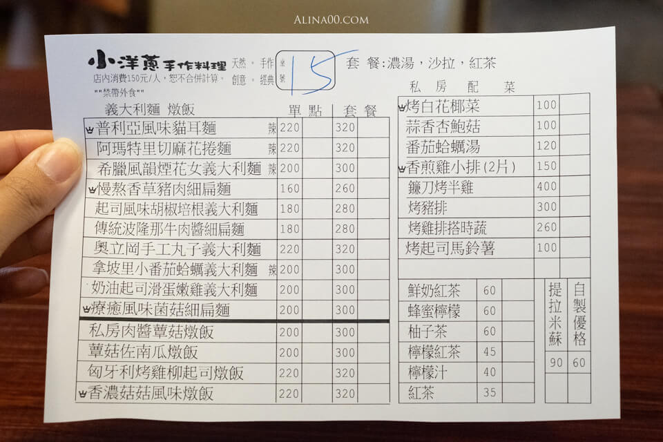 【嘉義美食】小洋蔥手作料理 |義式烤半雞、麻花捲麵太好吃 @Alina 愛琳娜 【嘉義美食】小洋蔥手作料理 |義式烤半雞、麻花捲麵太好吃 @Alina 愛琳娜
