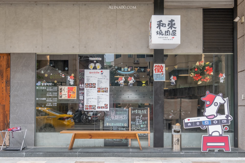 【桃園美食】 和東燒肉屋 美味燒肉拼盤|牛舌七吃也太優秀! @Alina 愛琳娜 【桃園美食】 和東燒肉屋 美味燒肉拼盤|牛舌七吃也太優秀! @Alina 愛琳娜