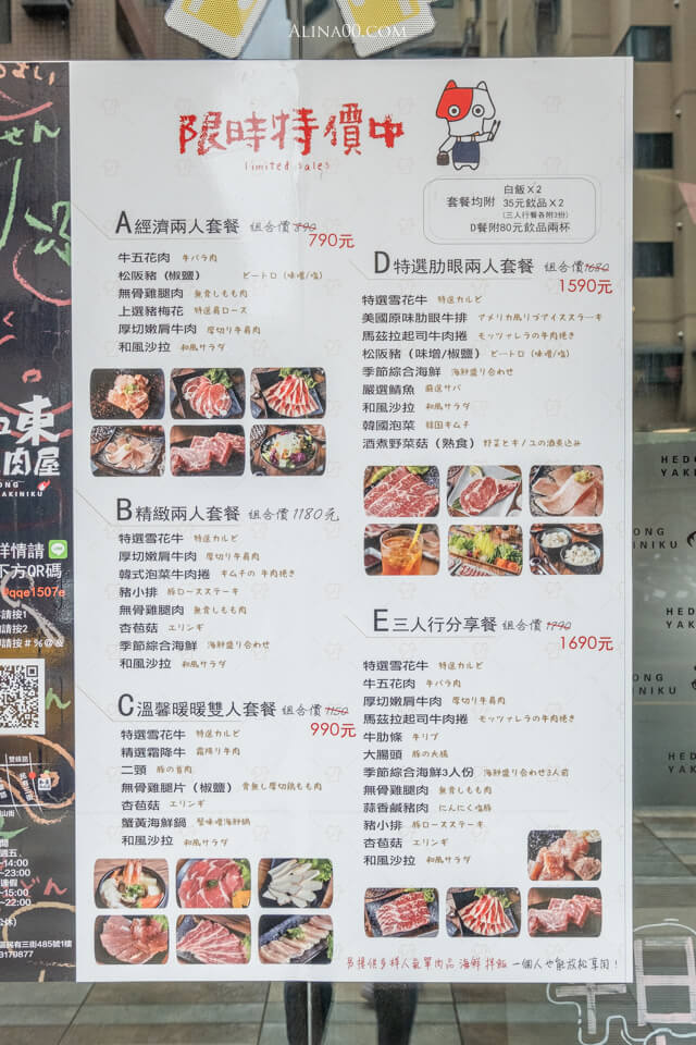 【桃園美食】 和東燒肉屋 美味燒肉拼盤|牛舌七吃也太優秀! @Alina 愛琳娜 【桃園美食】 和東燒肉屋 美味燒肉拼盤|牛舌七吃也太優秀! @Alina 愛琳娜