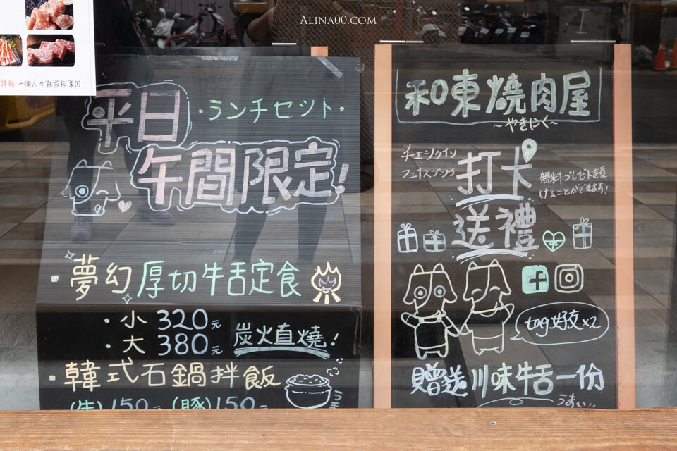 【桃園美食】 和東燒肉屋 美味燒肉拼盤|牛舌七吃也太優秀! @Alina 愛琳娜 【桃園美食】 和東燒肉屋 美味燒肉拼盤|牛舌七吃也太優秀! @Alina 愛琳娜