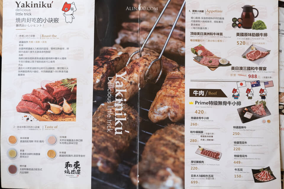【桃園美食】 和東燒肉屋 美味燒肉拼盤|牛舌七吃也太優秀! @Alina 愛琳娜 【桃園美食】 和東燒肉屋 美味燒肉拼盤|牛舌七吃也太優秀! @Alina 愛琳娜