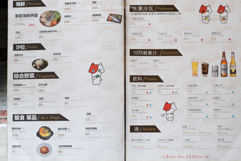 【桃園美食】 和東燒肉屋 美味燒肉拼盤|牛舌七吃也太優秀! @Alina 愛琳娜 【桃園美食】 和東燒肉屋 美味燒肉拼盤|牛舌七吃也太優秀! @Alina 愛琳娜