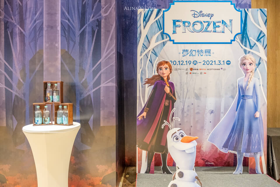 【台北展覽】FROZEN 冰雪奇緣夢幻特展 |跟艾莎女王、雪寶一起跳舞 @Alina 愛琳娜 【台北展覽】FROZEN 冰雪奇緣夢幻特展 |跟艾莎女王、雪寶一起跳舞 @Alina 愛琳娜