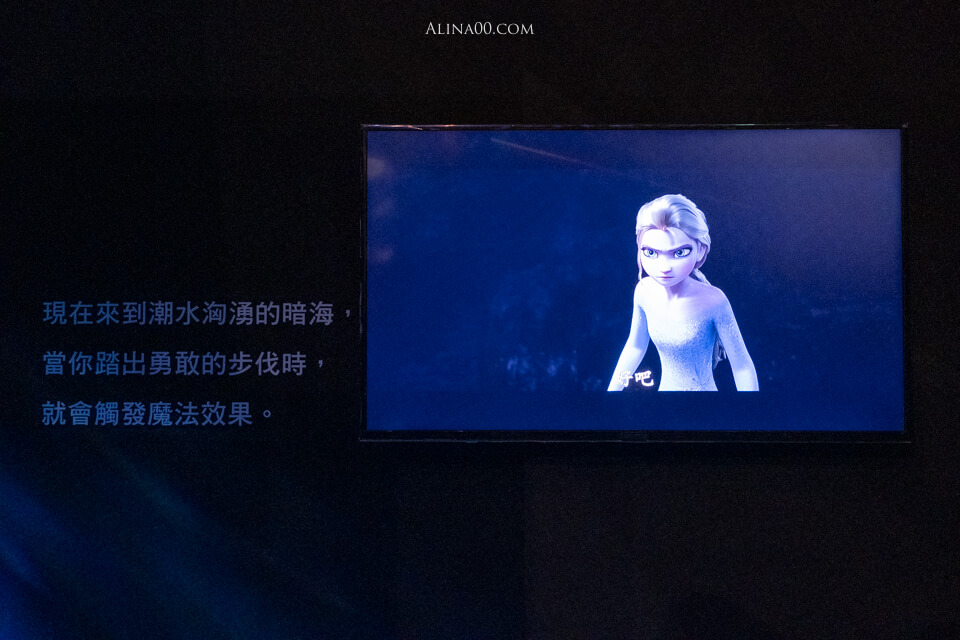 【台北展覽】FROZEN 冰雪奇緣夢幻特展 ｜跟艾莎女王、雪寶一起跳舞 @Alina 愛琳娜