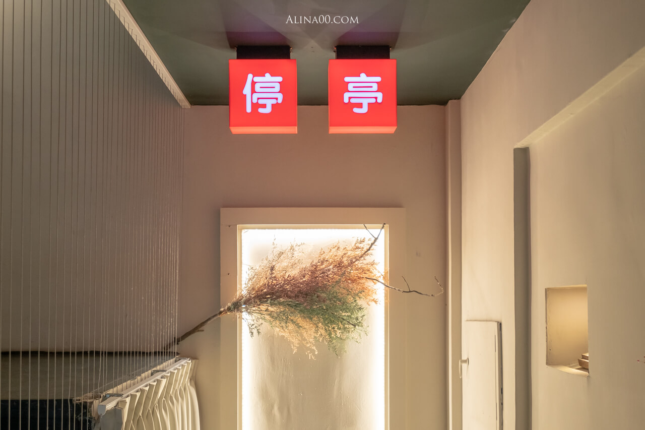 【台東住宿】門廷若室旅店 鐵花村秀泰館｜質感民宿好睡又方便 @Alina 愛琳娜