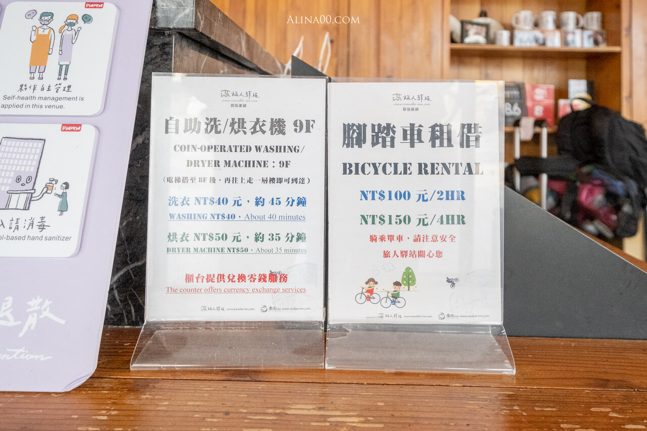【台東住宿】旅人驛站 鐵花文創館|簡約住宿有溫馨可愛三人房 @Alina 愛琳娜 【台東住宿】旅人驛站 鐵花文創館|簡約住宿有溫馨可愛三人房 @Alina 愛琳娜