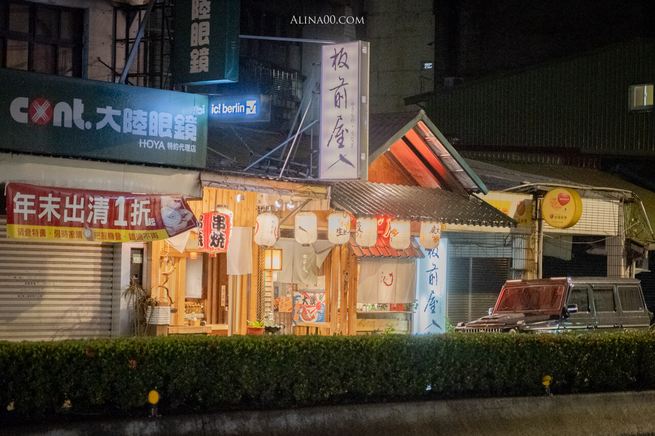 【台北美食】南港 板前屋鰻魚飯｜炭烤白燒鰻魚飯好吃回味再三 @Alina 愛琳娜