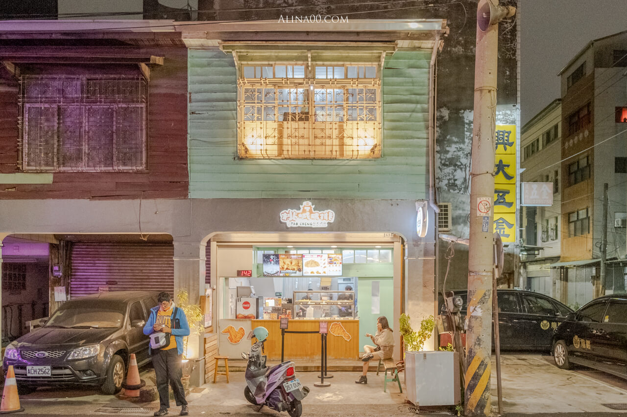 【嘉義美食】 桃城雞排 中正創始店|炸全雞在台灣也吃得到 @Alina 愛琳娜 【嘉義美食】 桃城雞排 中正創始店|炸全雞在台灣也吃得到 @Alina 愛琳娜
