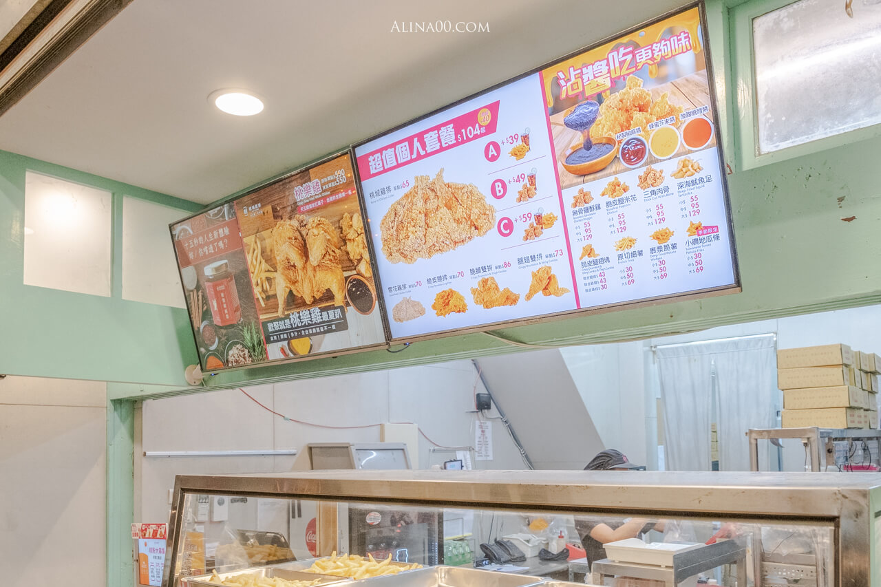 【嘉義美食】 桃城雞排 中正創始店|炸全雞在台灣也吃得到 @Alina 愛琳娜 【嘉義美食】 桃城雞排 中正創始店|炸全雞在台灣也吃得到 @Alina 愛琳娜